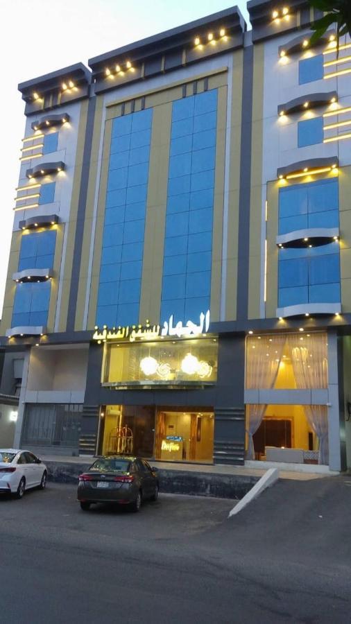 الحماد للشقق الفندقية - فرع سلطان بن سلمان Джеда Екстериор снимка